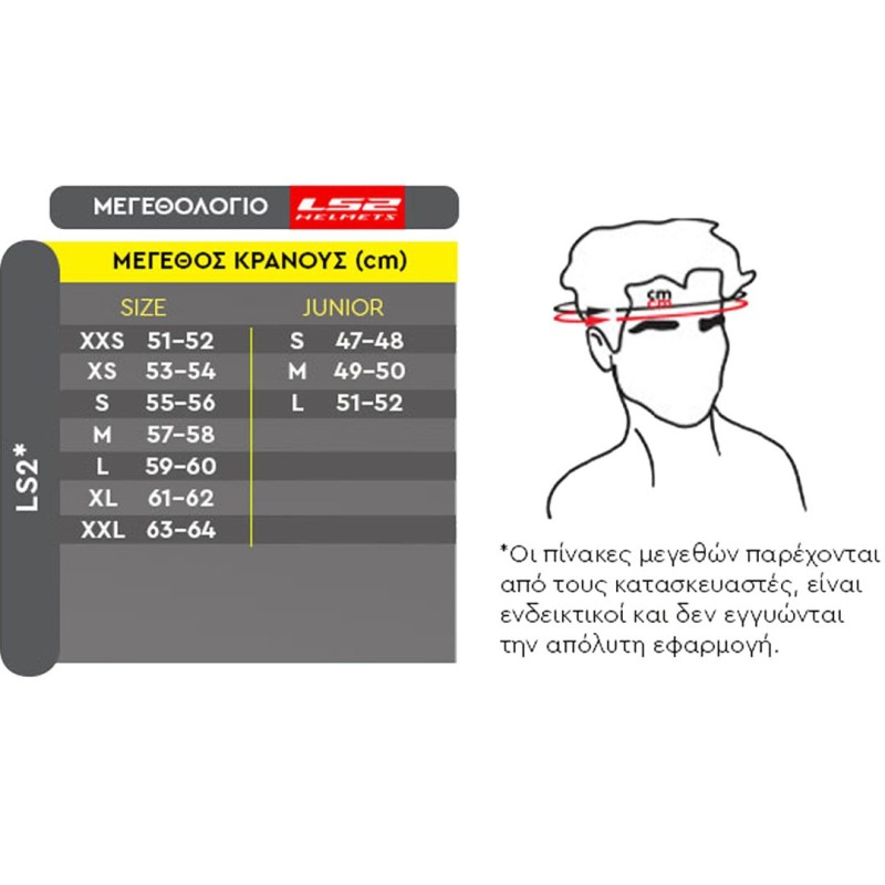 Κράνος Μηχανής MODULAR LS2 FF901 ADVANT-X METRYK